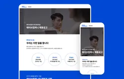 보험스쿨 파란색 (메타)