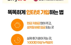 인터넷 신청