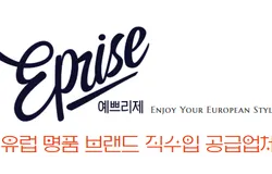 예쁘리제